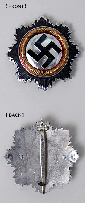 1939～45's☆ ドイツ陸軍 ☆ジャーマン・クロス☆特殊部隊高官使用