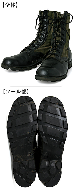 US (米軍) NAM戦 ジャングルブーツ／後期パナマソール仕様/1969年/RO