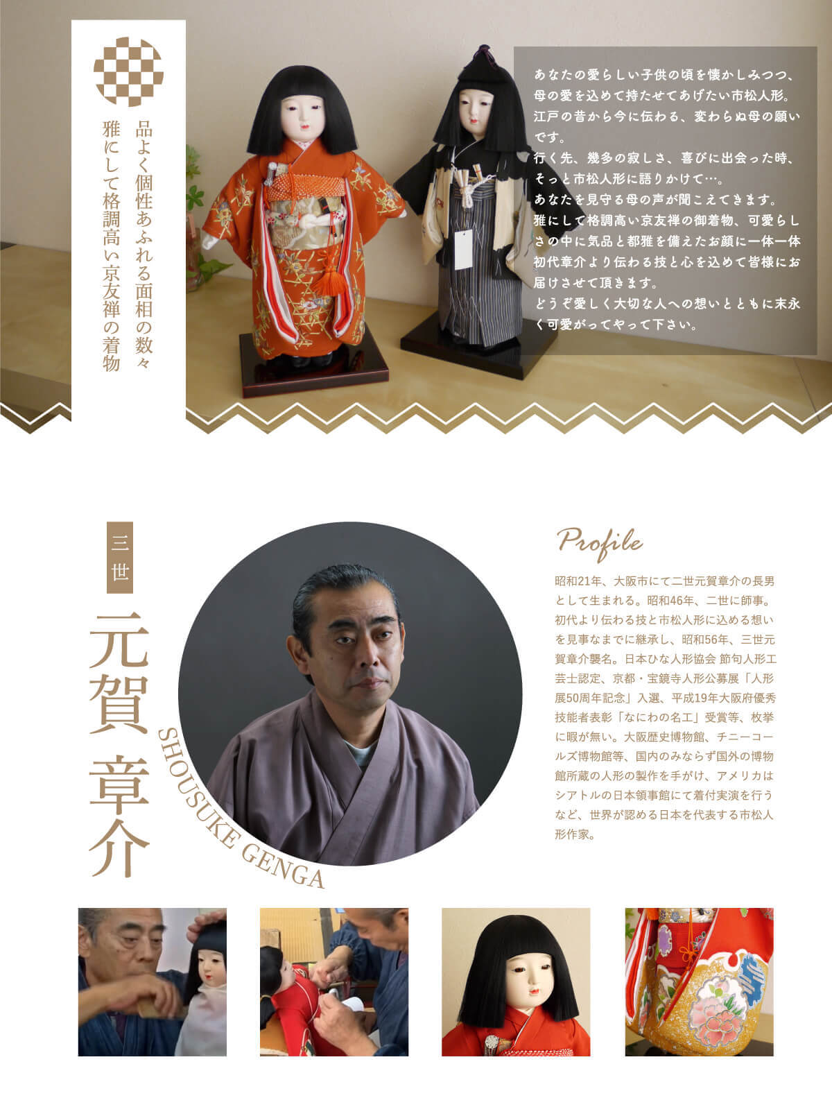 元賀章介作 12号(尺二)正絹手刺繍 扇面に小花 赤色 台 市松人形 女の子