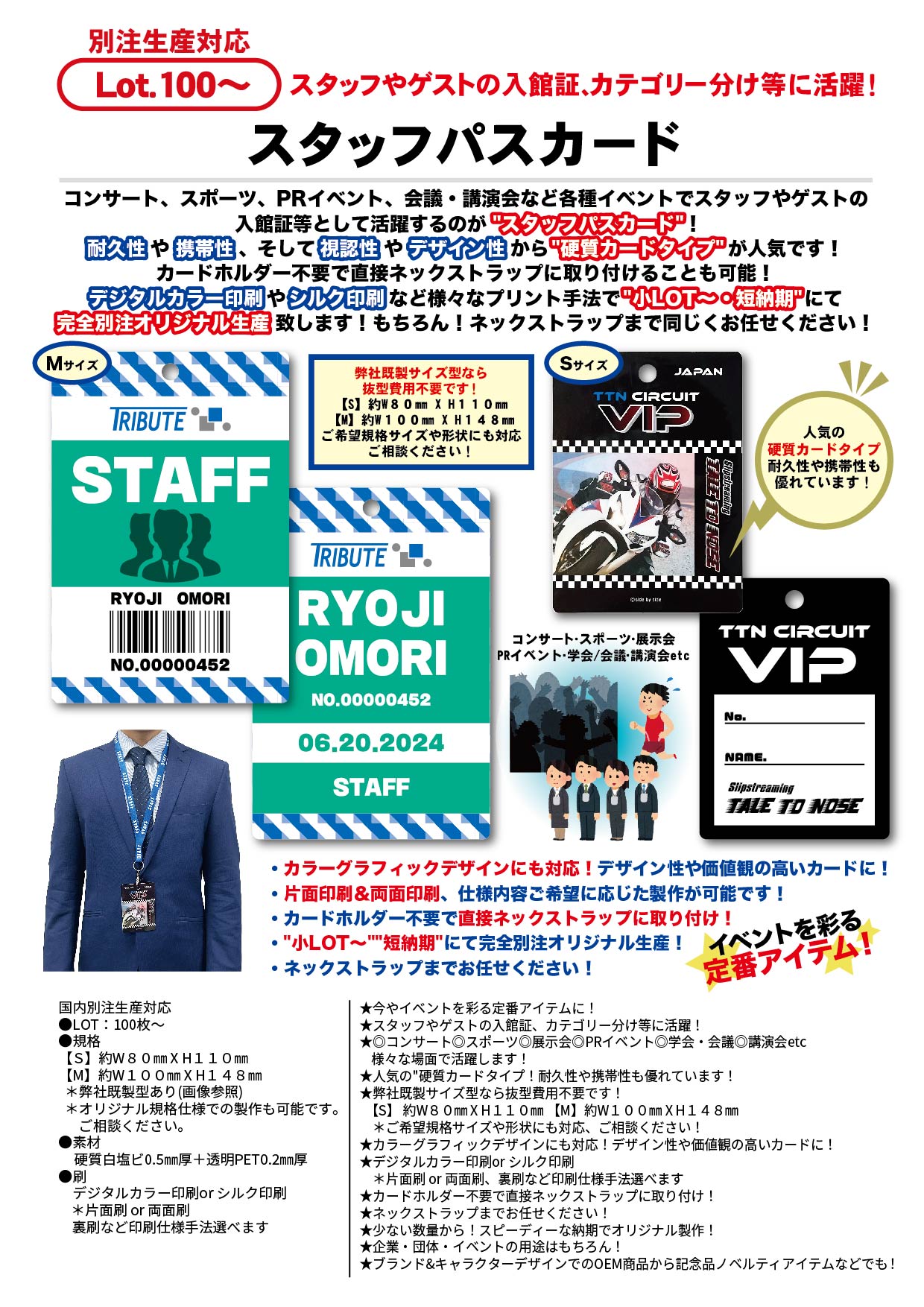SQUARE ENIX DKΣ3713 スタッフパス ストラップ SQUARE ENIX DKΣ3713