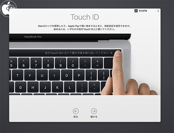 MacBook Pro (Late 2016)の「Touch ID」について | Mac | Mac OTAKARA
