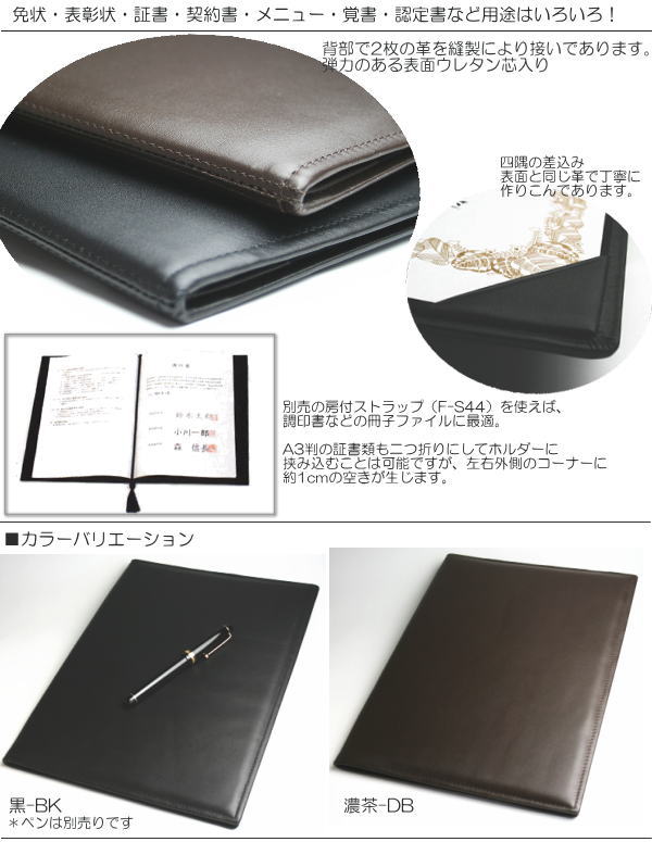 調印・証書ホルダー A4判 本革製 （賞状ホルダー、証書ファイル）