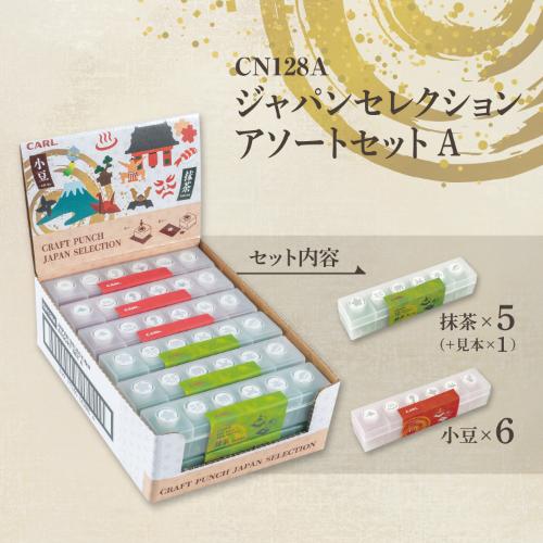 MDS BtoB |#カール事務器 パンチ ミニクラフトパンチセット アソート