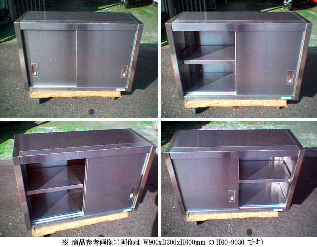 🔷🔶🔷WY4/65 SINKO ステンレス製 天吊り 戸棚 両開き 棚板付き W120