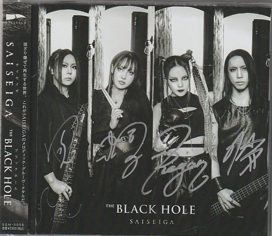 SAISEIGA / THE BLACK HOLE【特典：初回分サイン入りアナザージャケット】