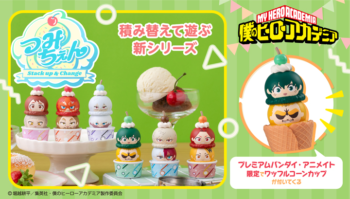 メガホビ MEGA HOBBY STATION｜メガハウスのホビー商品情報サイト