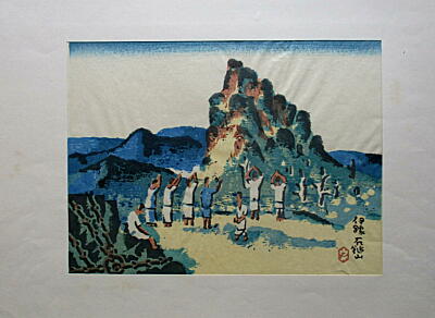 畦地梅太郎 木版画「山のなかま」 養清堂画廊版 畦地梅太郎 木版画「
