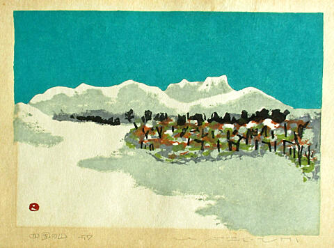 畦地梅太郎 愛媛県出身 版画家 山の版画 ギャラリー名画堂