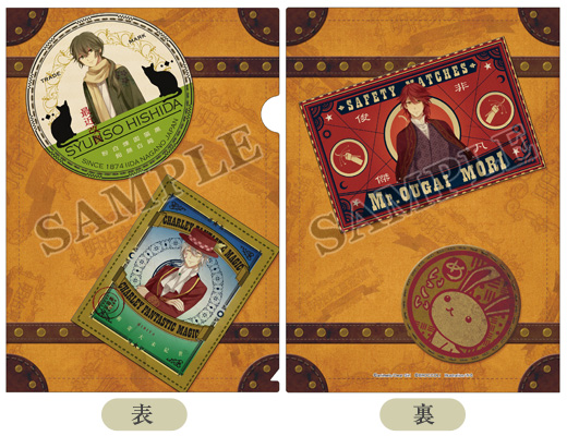 明治東亰恋伽グッズ情報｜明治東亰恋伽｜PSP(R)専用ソフト