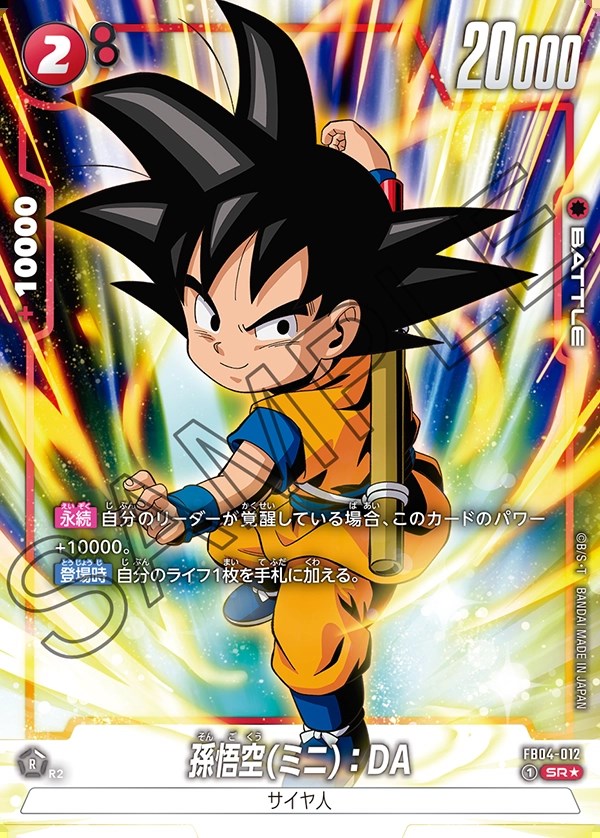 希少レア 孫悟空 ドラゴンボール カード 1992 キラ バンダイ 美品 幼少