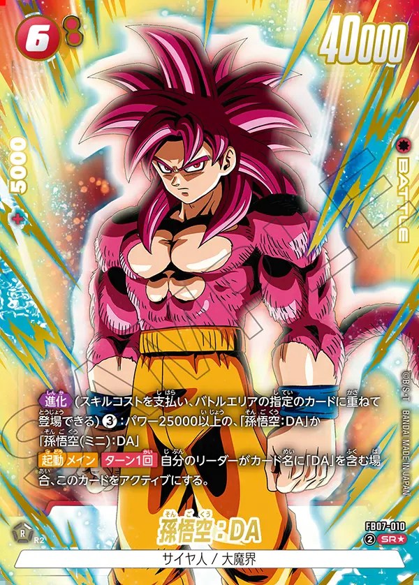 コウダイ DRAGON BALL Z 孫悟空 mm3-014 da コウダイ様専用 DRAGON
