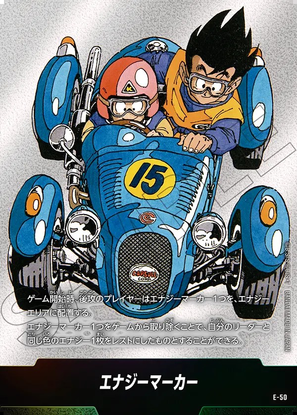 MANGA BOOSTER 金、銀セットエナジーマーカー15巻 孫悟空 E-50 MANGA