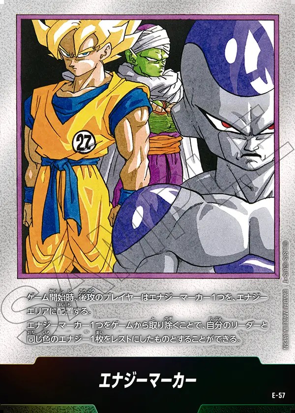 美品 エナジーマーカー E-57金 ☆ 27巻表紙 パラレル ドラゴンボール