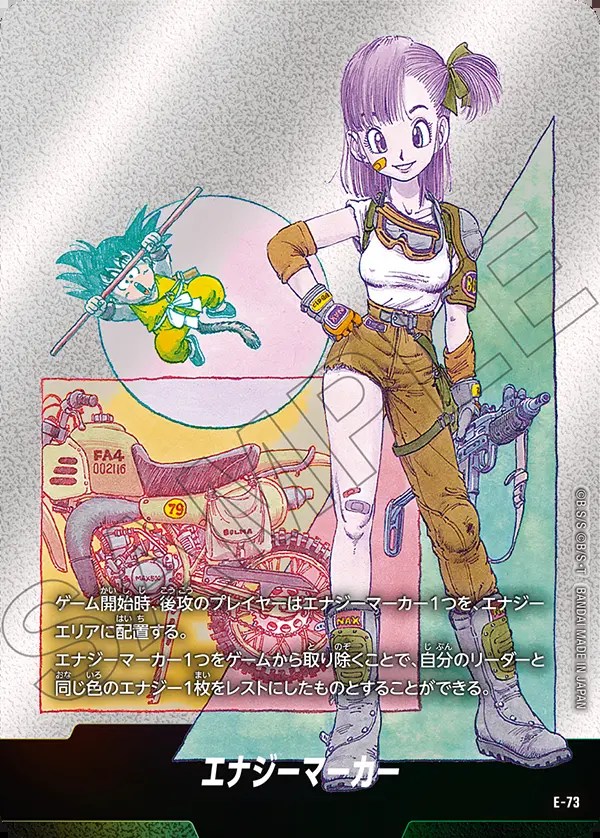 ドラゴンボール フュージョンワールド エナジーマーカー ブルマ 10巻