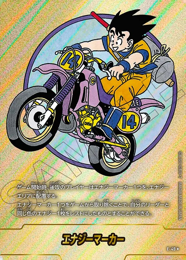 エナジーマーカー 4巻 パラレル 悟空 MANGABOOSTER エナジーマーカー 4