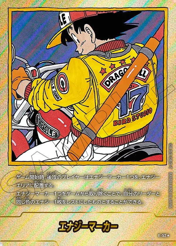 メルカリ最安値】エナジーマーカー 悟空 E-49 金 パラレル 本日限定最