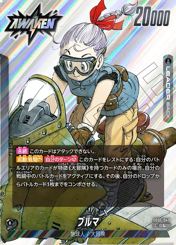 ブルマ【L】《黒》 SB01-045 販売ページ｜ドラゴンボール フュージョン