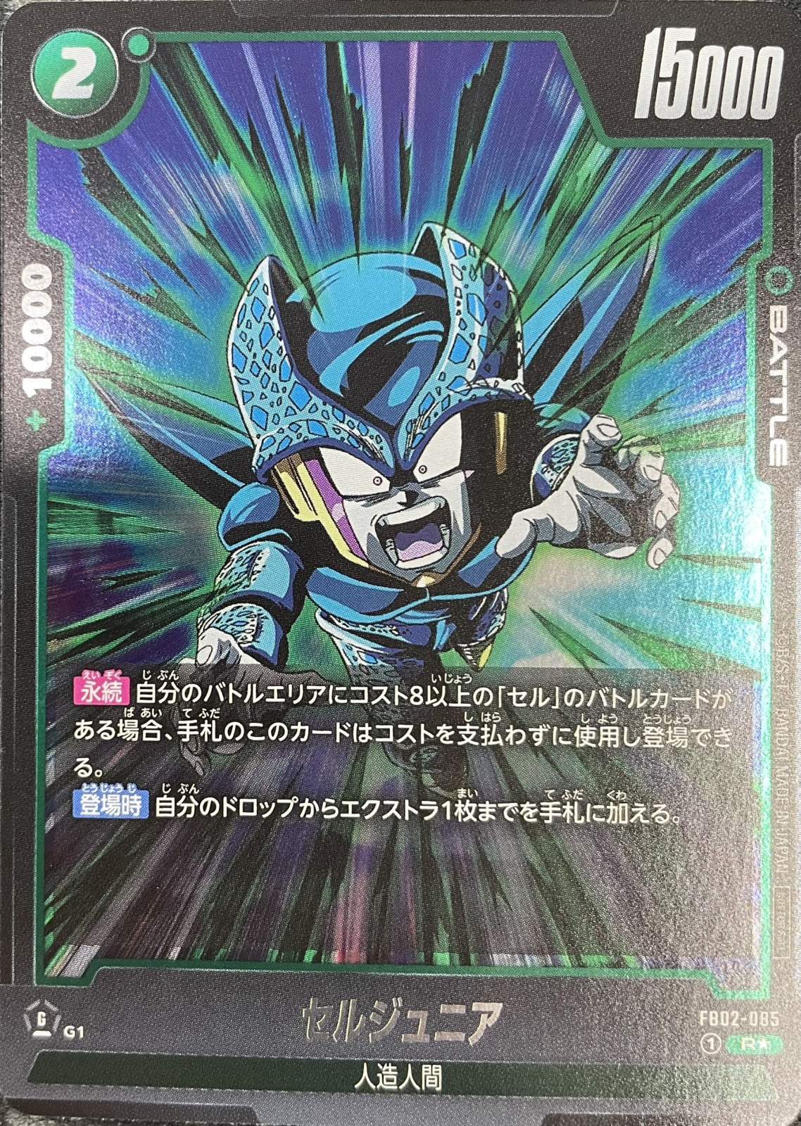 専用 ドラゴンボールカードセルジュニアNo.7 めちゃんこプロジェクト