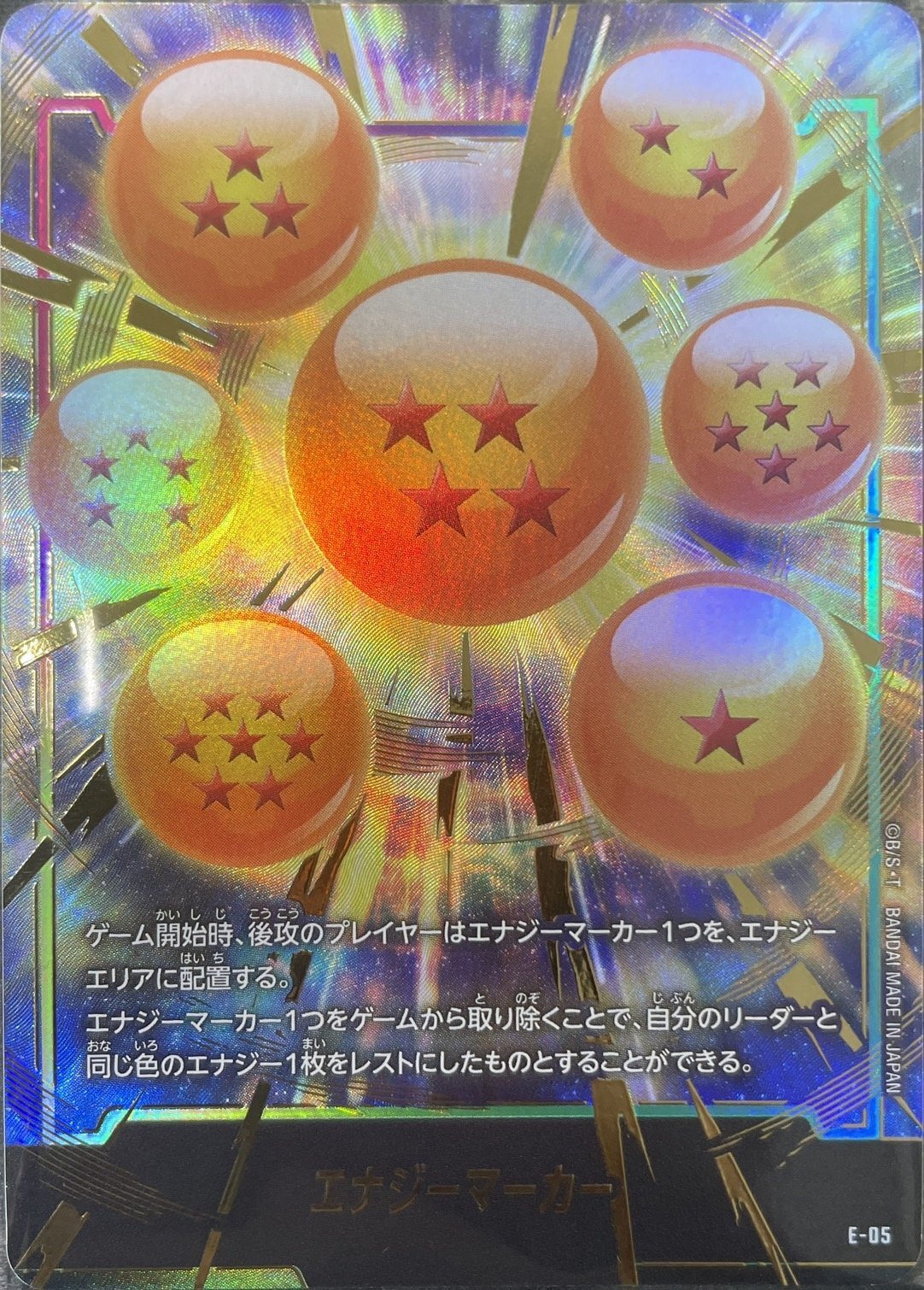 ドラゴンボール エナジーマーカー金28 ドラゴンボールフュージョン
