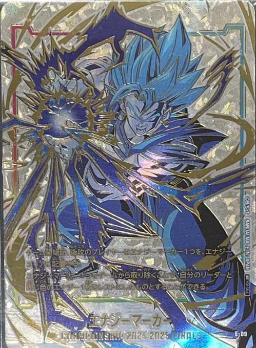 エナジーマーカー【-】《ベジット》 チャンピオンシップ2024-2025版E