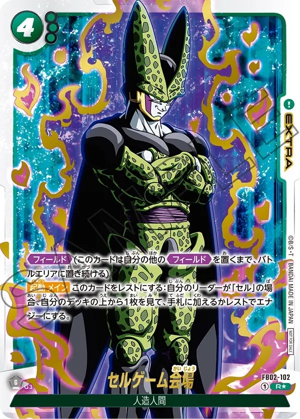 も*す様 ドラゴンボール FW アニバーサリーパック01 箔押しパラレル
