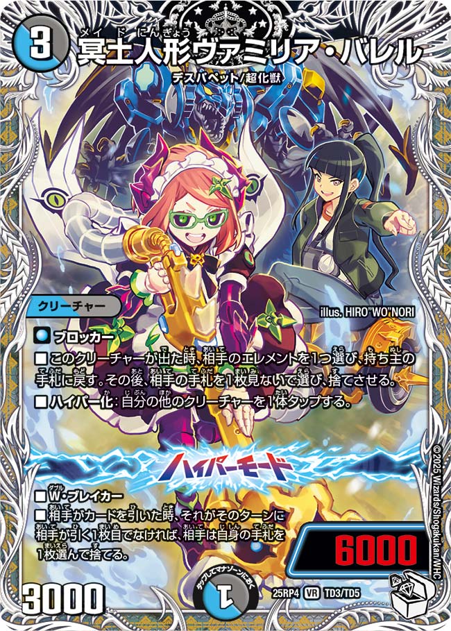 デュエルマスターズ アナカラーハンデス デッキ ヴァミリアバレル Hand