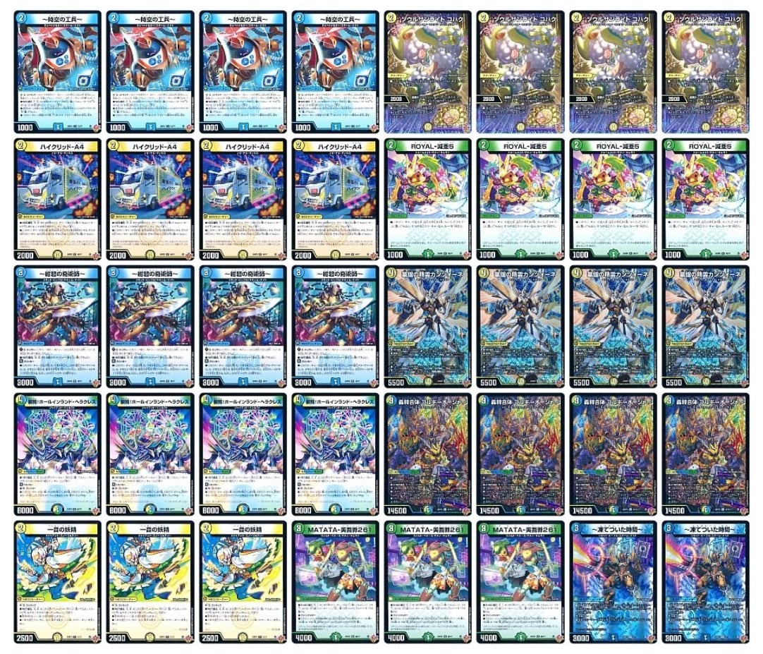 ゴルギーオージャー デッキ（スリーブ付き） デッキ販売] 光水自然ゴル