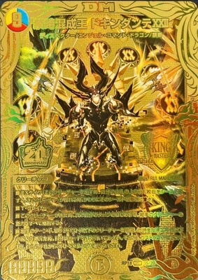 禁時混成王 ドキンダンテⅹⅹⅱ ゴールドレア 金シク 禁時混成王