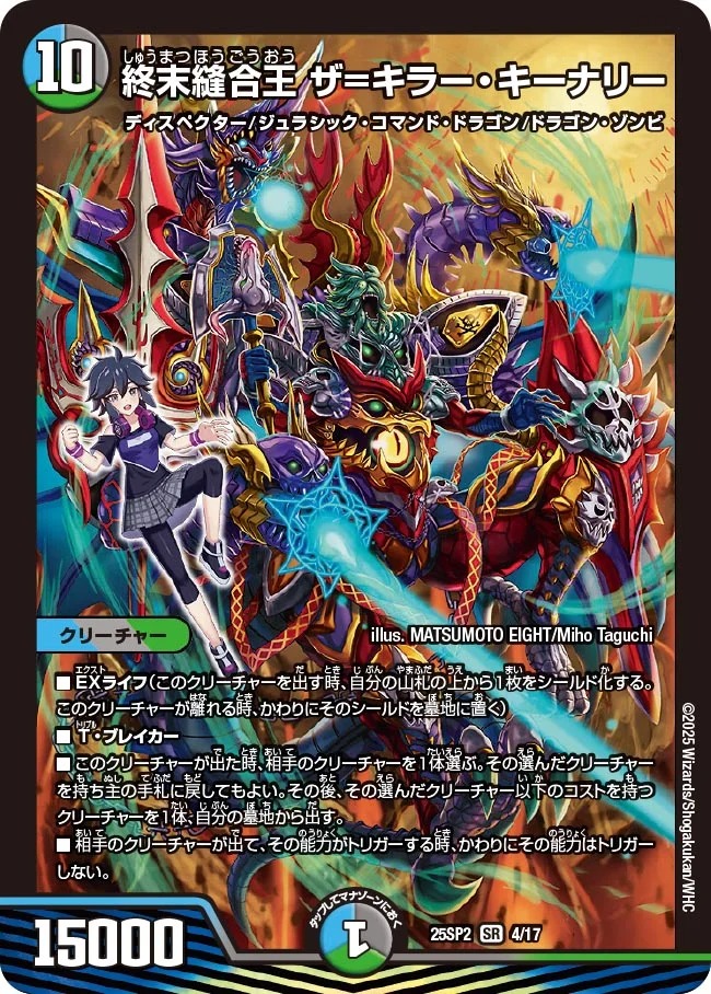 ザキラーキーナリー プロモ4枚 ザキラーキーナリー プロモ4枚 終末縫合