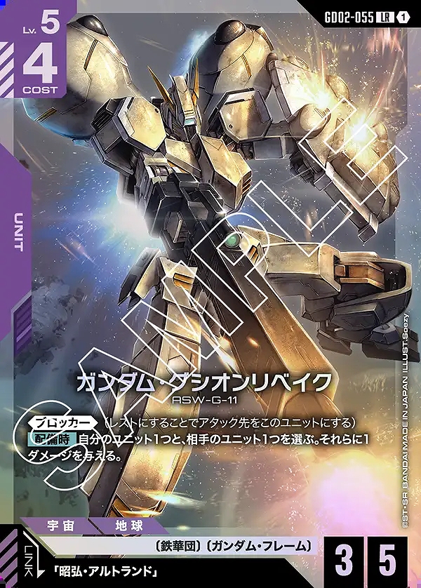 ガンダム Dual Impact R以下4コン ガンダム】Dual Impact R以下4コン