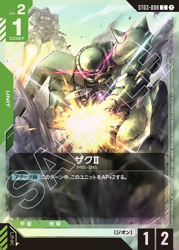 ザクII/C【緑】《UNIT》 チャンピオンシップ 参加賞パック01版ST03-008