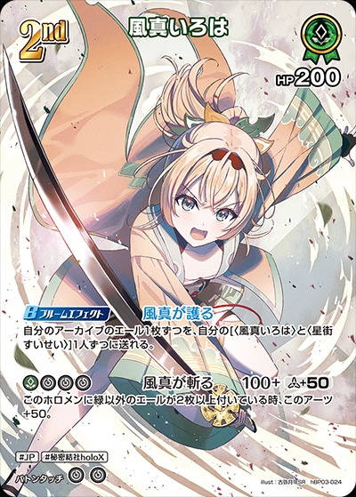 PSA10】未来へと踏み出す一歩 風真いろは ヴァイスシュバルツ ヴァイス