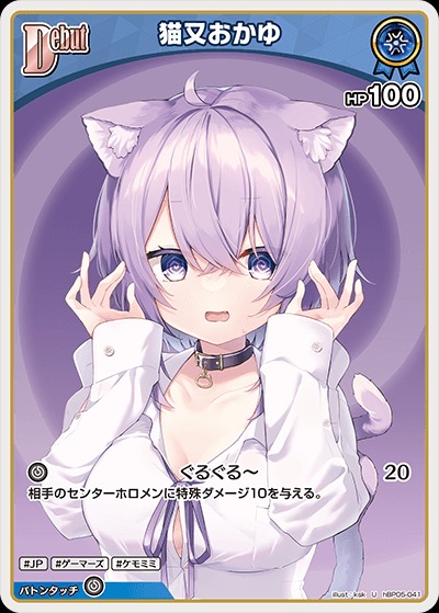 ホロカ ホロライブ 猫又おかゆ debut プロモ 5枚セット アルバム