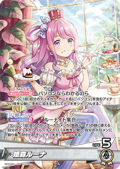 ヴァイス ホロライブ vol.2 恥じらうお姫様 姫森ルーナ ssp ヴァイス