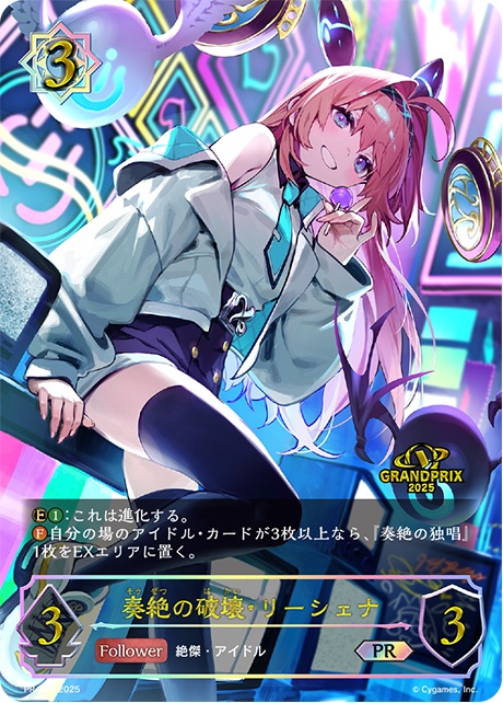 シャドバWB ドライツェーン 2025 ラバーマット シャドバWB ドライ