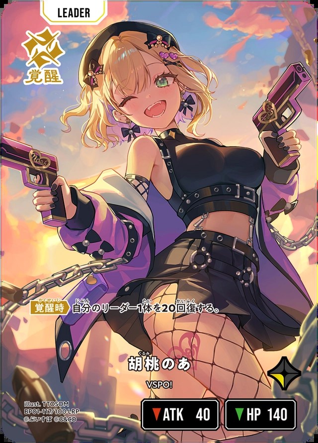 PSA10】Xross Stars 胡桃のあLRPP PSA10】胡桃のあ LRPP クロス