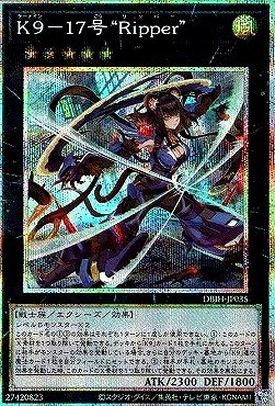 遊戯王 神芸学徒ファインメルト プリズマティックシークレットレア