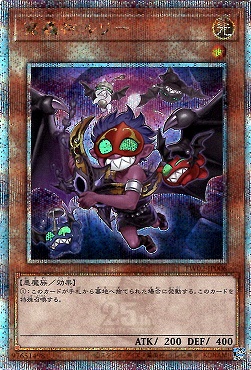 遊戯王 魔轟神ルリー（イラスト違い）25thシークレットレア 魔轟神