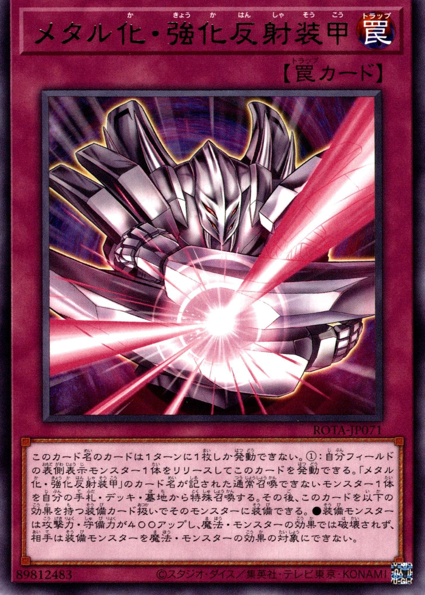 遊戯王 メタル化・魔法反射装甲 二期ウルトラ PSA10 遊戯王 メタル化