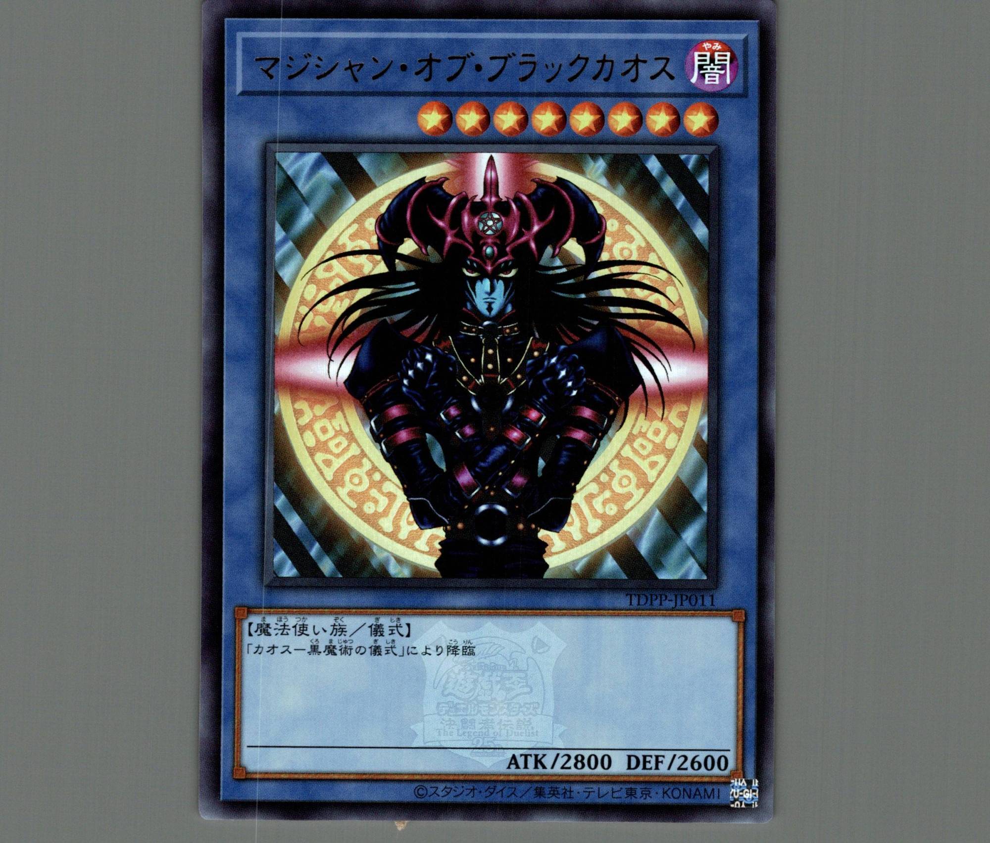 遊戯王 ブラックマジシャン LB05 psa10 PSA10 遊戯王ブラック