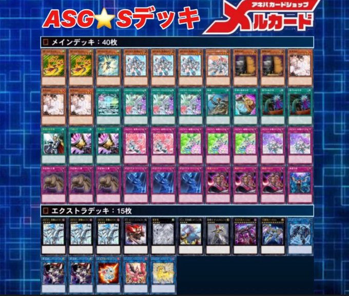 遊戯王【ARG☆S】デッキ スリーブ付 c 遊戯王【ARG☆S】デッキ