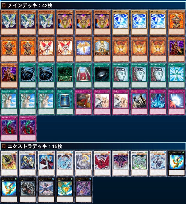 遊戯王 ゲートボール 1103デッキ販売】代行天使デッキ 販売ページ