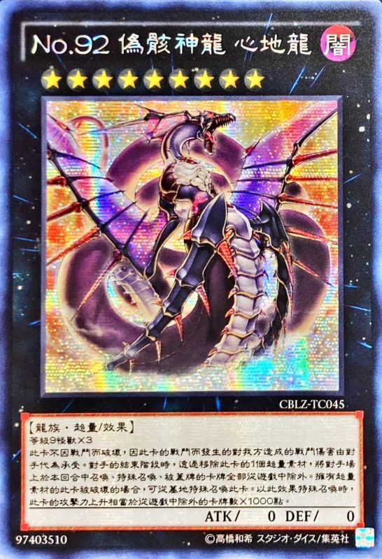 遊戯王 ハートアース レリーフ&ホロセット 遊戯王 ハートアース