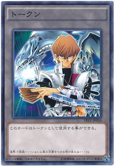 遊戯王 融合 トレカ ウルトラレア アテム 闇遊戯 海馬瀬人 遊戯王 融合