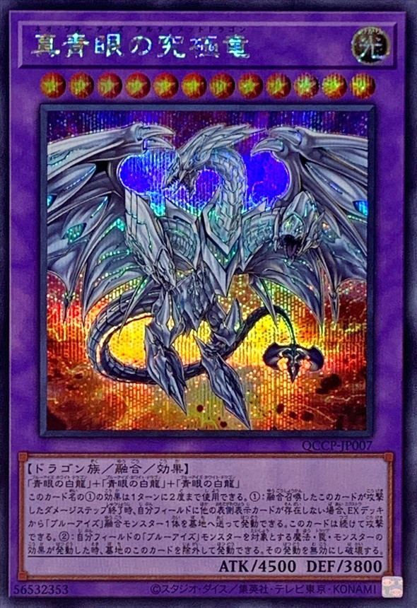PSA9】旧アジア ブルーアイズ・トゥーン・ドラゴン シークレット 英語