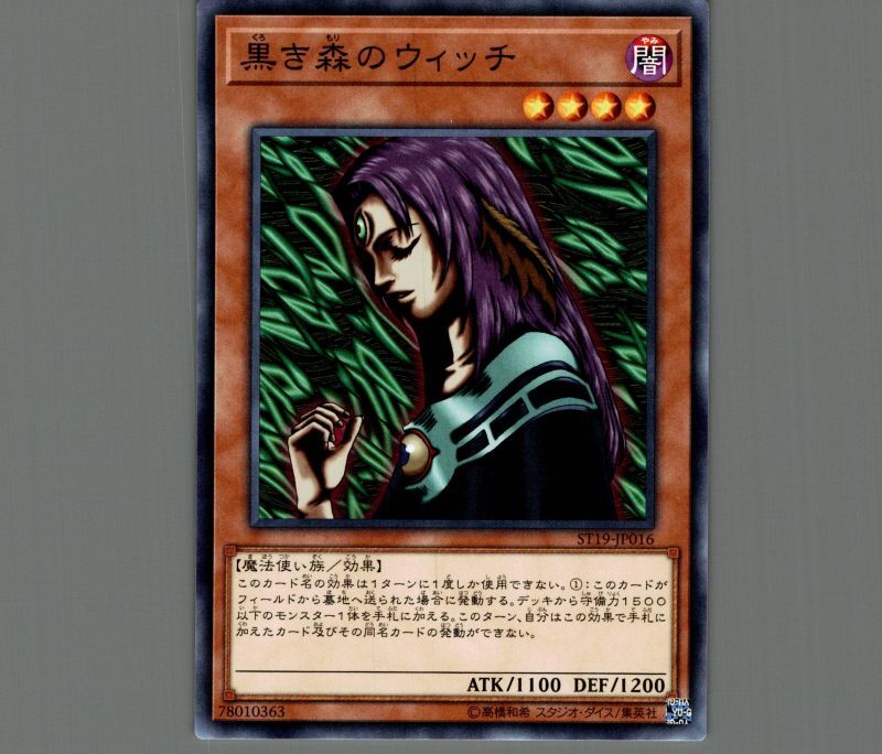 遊戯王 、クリッター 黒き森のウィッチ、英語版、初期、2期、3期