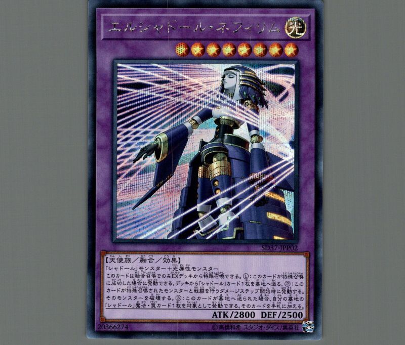 エルシャドールウェンディゴ アジア シークレット 遊戯王 エルシャ