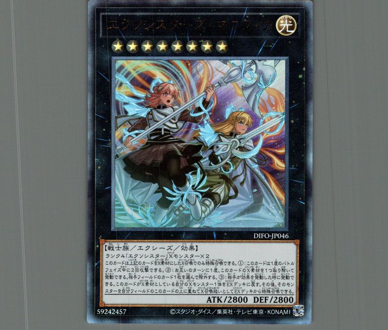 遊戯王】エクソシスターマニフィカ プリズマ エクソシスターズ