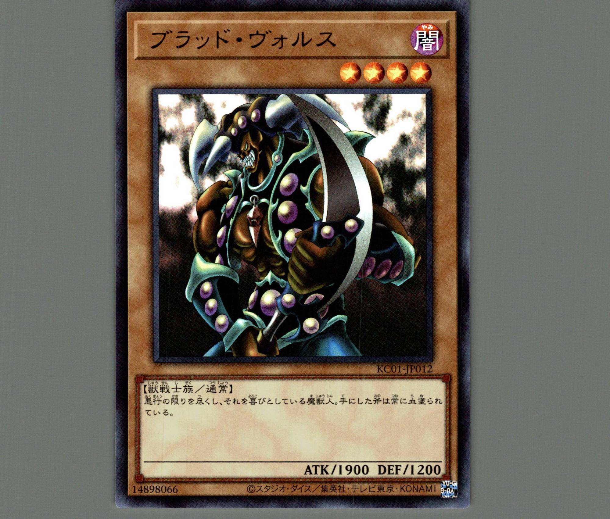 ARS10】ブラッドヴォルス ウルトラ G4-17 D*様 遊戯王 ブラッド