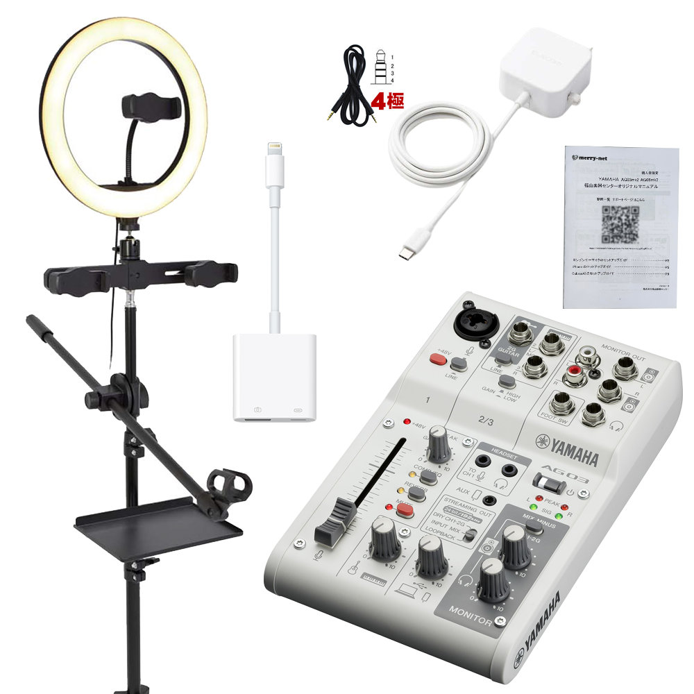 即日発送】yamaha ag03 mk2 即日発送】YAMAHA AG03 MK2 即日発送